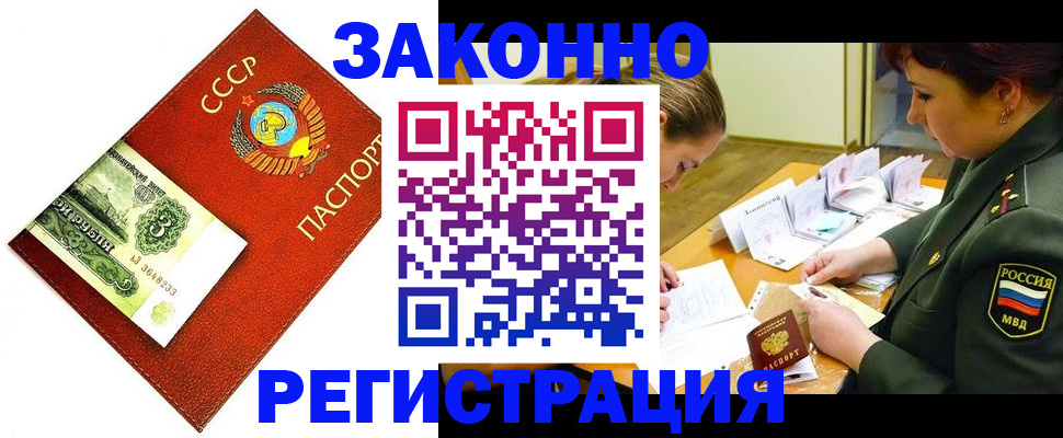 регистрация для школы в Инте