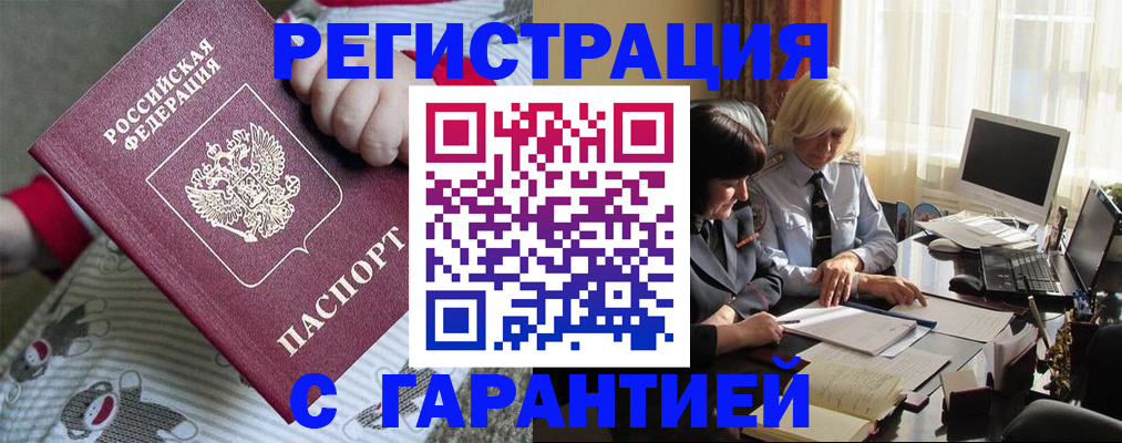 прописка для школы в Инте